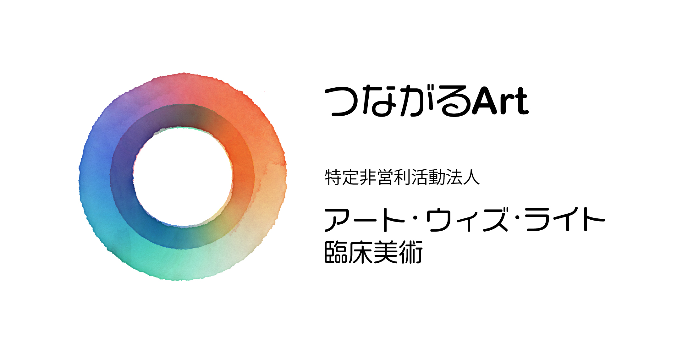 つながるArt